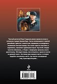 Церковный вор - 1
