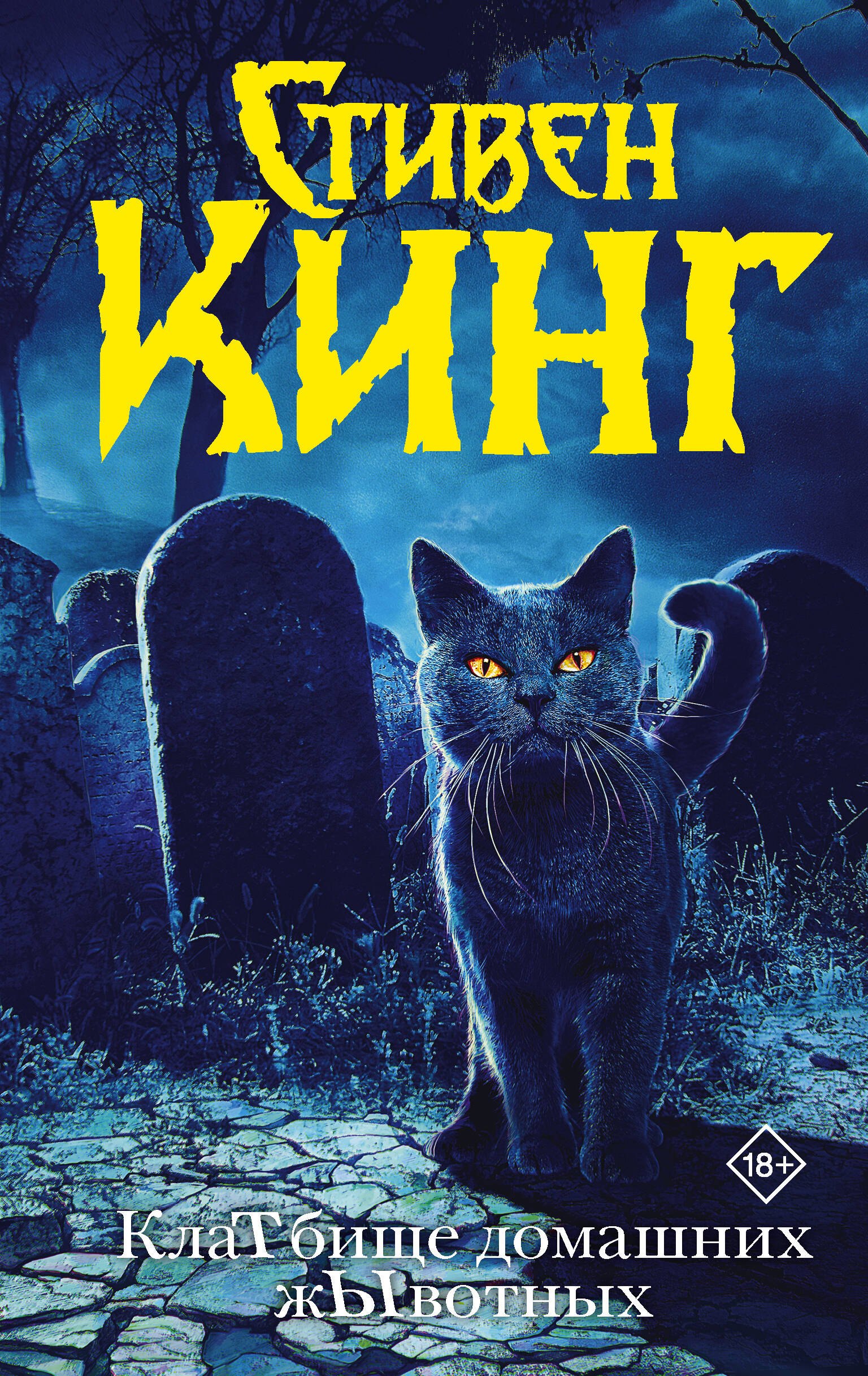 

КлаТбище домашних жЫвотных