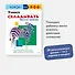 Учимся складывать. Простые примеры - 2