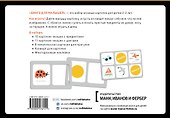 Бинго для малышей - 1