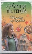 Испекли мы каравай: сборник