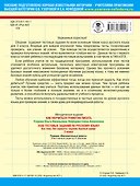 2500 тестовых заданий по русскому языку. Все темы. Все варианты заданий. Крупный шрифт. 3 класс - 1