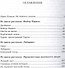 Все ее мужчины - 1