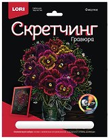 Гравюра Цветы "Фиалки" (18х24см)