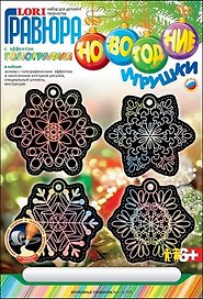 Набор для творчества Lori. Гравюра «Новогодние игрушки. Кружевные снежинки», голография