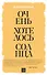 Очень хотелось солнца (с автографом) - 0