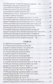 Поиск новых чисел - 2