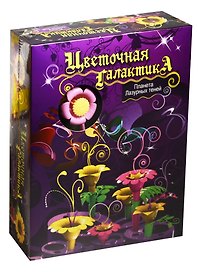 Игровой набор Цветочная галактика «Планета Лазурных теней», Биплант