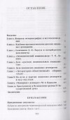 Истоки русской национал-демократии 1896 1914 годы (Чемакин) - 1