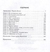Великий Дунай на исторической карте Европы. Важная жизненная артерия и стратегическая цель крупных военных конфликтов от нашего времени до глубины веков - 2