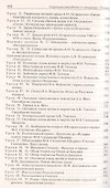 Поурочные разработки по литературе. 10 класс. К учебнику Ю.В. Лебедева - 2