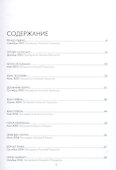 Словесные конструкции: 35 великих архитекторов мира - 2