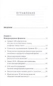 Глобальный финансовый кризис: десятилетняя передышка заканчивается - 1