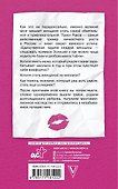 Все бабы, как бабы, а я — дура на миллион - 1