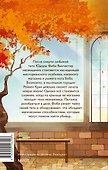 Книжный магазинчик ведьмы. Убийства и чаепития - 1
