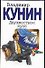Двухместное купе - 0