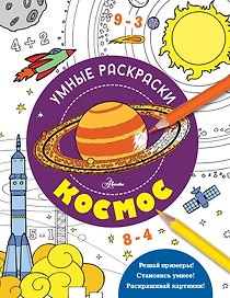Космос