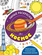 Космос