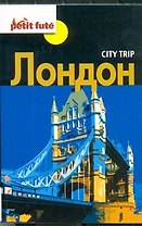 Лондон