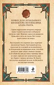 Человек из очереди - 1