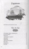 Видимое невидимое (Вигилянская) - 1