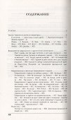 Новый сокровенный Оракул. Предсказания и гадания - 1