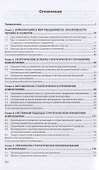 Стратегическое управление изменениями. Учебник - 1