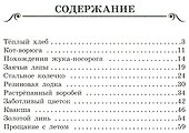 Рассказы - 1