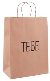 Пакет А4 38*18*15 "Тебе" крафт