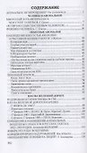 Аномальное мироздание - 1