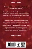 Финита ля комедиа - 1