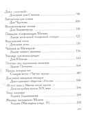 Мясницкая / 2-е изд., испр. - 2