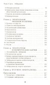 Либерализм (Мизес) - 2