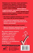 Хулифак: умные ответы на нелепые вопросы и наоборот - 1