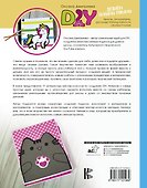 DIY для школы и детского творчества - 1