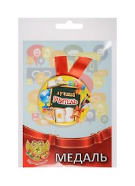 Медаль Лучший Учитель (металл) (ZMET00061)
