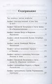 Акафистник "В помощь православным супругам" - 1