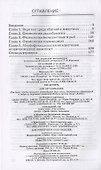 Физиология гидробионтов - 1