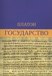 Государство