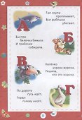 Алфавит. Математика. Детям от 3 лет - 1