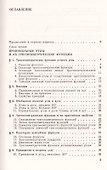Тригонометрия: Тригонометрические функции. Преобразования тригонометрических выражений. Элементы теории треугольника - 1