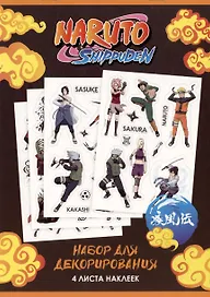 Набор стикеров Naruto дизайн 4