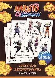 Набор стикеров Naruto дизайн 4