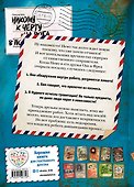 Не открывать! С другой планеты! (#6) - 1