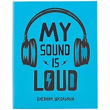 Дневник школьный «Музыка», Феникс+