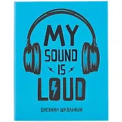 Дневник школьный Феникс+, "Музыка"