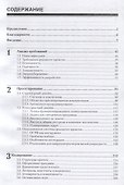 Программирование микроконтроллеров: стратегия и тактика - 1