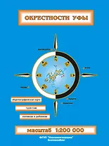 Окрестности Уфы