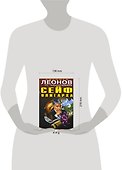Сейф олигарха. Должники - 1