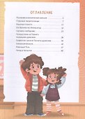 Космические лапки: спасение галактики - 2